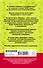 2500 задач по математике с ответами ко всем задачам. 1-4 классы - 1