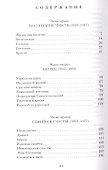 Лев Толстой - свободный человек - 1