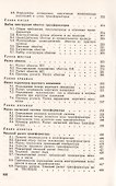 Расчет трансформаторов - 2