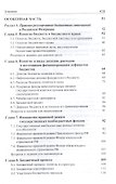 Финансовое право. Учебник - 2