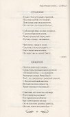 Горю Поэзии огнем… - 2