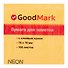 Блок бумаги 76*76 самоклеящийся оранжевый неон 100л, GoodMark - 1