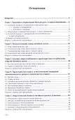 Ресурсо- и энергосбережение в литейном производстве. Учебник - 1