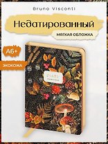 Ежедневник недатированный А6+ 128 листов "FLORA. ЛЕСНЫЕ ЯГОДЫ", Экокожа, золотой срез, Bruno Visconti