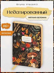 Ежедневник недатированный А6+ 128 листов "FLORA. ЛЕСНЫЕ ЯГОДЫ", Экокожа, золотой срез, Bruno Visconti