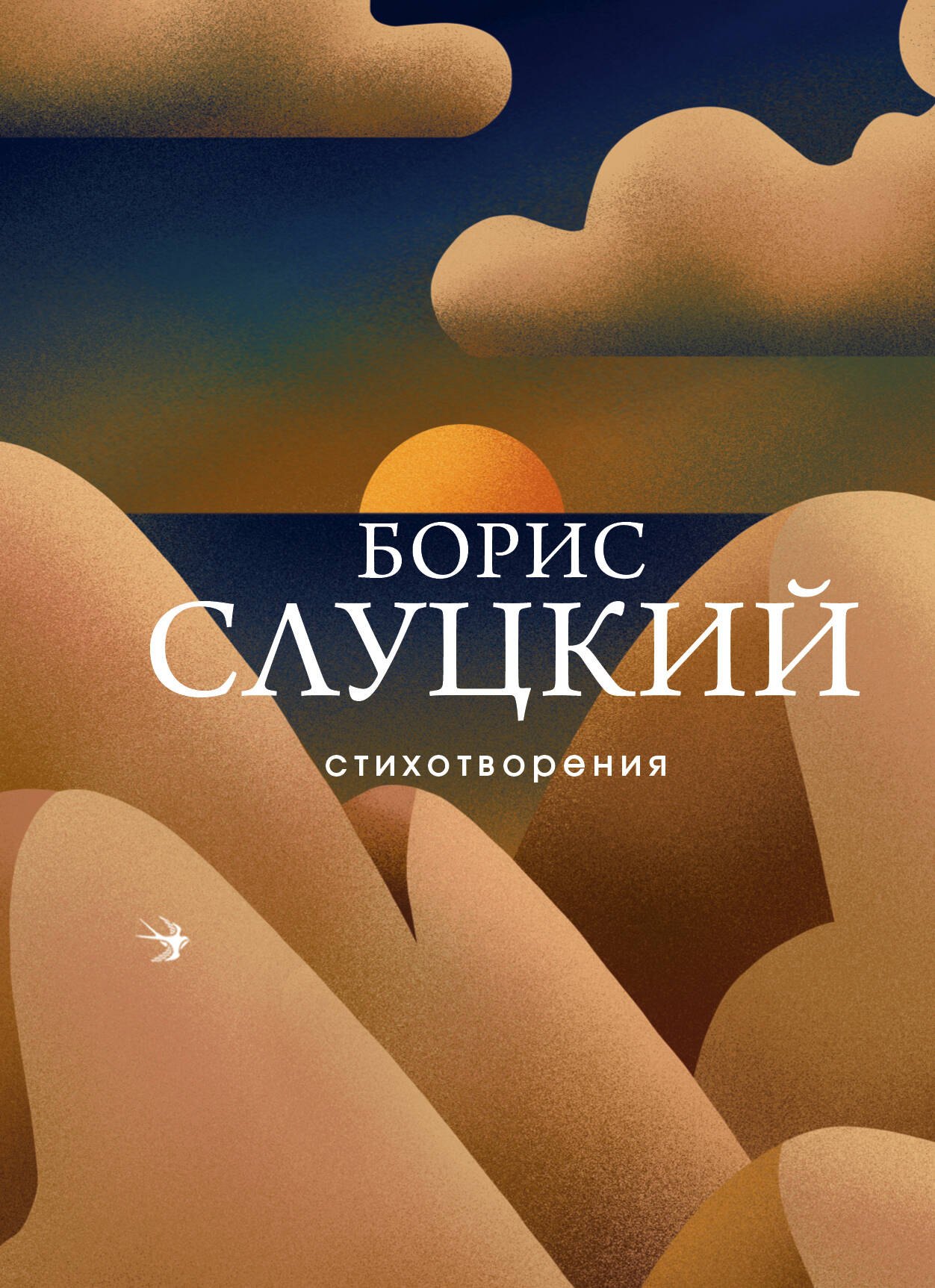 Российская поэзия  Буквоед Стихотворения