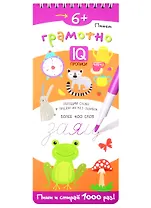 Пишем грамотно. IQ-прописи