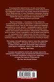 Зал ожидания. Книга 2. Семья Опперман - 1