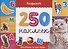 Книжка 250 наклеек «Алфавит» - 0