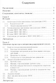 Лазерно-искровая эмиссионная спектроскопия - 1