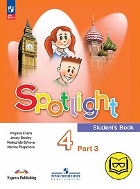 Spotlight. Английский язык. 4 класс. Учебное пособие. В четырех частях. Часть 3 (версия для слабовидящих). ФГОС 2021