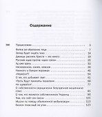 Не сдавайся! - 1