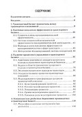 Процессное управление и цифровые трансформации в транспортном бизнесе. Учебное пособие - 1
