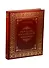 Рождение Российской империи (кожа) - 1
