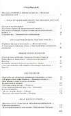Яков Блюмкин: Ошибка резидента - 1