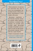 Удивительные животные. Мини-раскраска-антистресс для творчества и вдохновения - 1