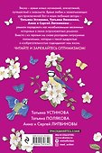 Детектив на пороге весны - 1