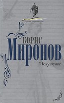 Покушение.