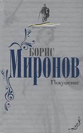 Покушение.