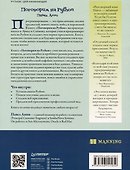 Поговорим на Python. Разработка ПО для начинающих - 2