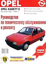 Руков.п/техоб.Opel kadette