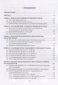 Анализ временных рядов и прогнозирование. Учебник - 1