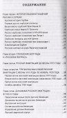 Русский Белград - 1
