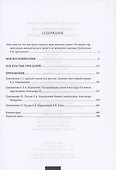 Мои воспоминания. Под властью трех царей - 1