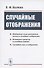 Случайные отображения - 0