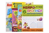 Комплект дошкольника (универсальный) № 29