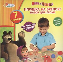 Набор для лепки. Брелок «Маша и Медведь»