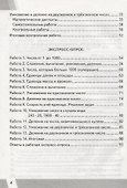 Математика. 4 класс. Контрольные измерительные материалы: Всероссийская проверочная работа - 2