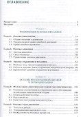 Физика для проф. и спец. социально-экономического... Учебник (7 изд) (ПО) Самойленко - 1