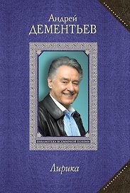 Лирика