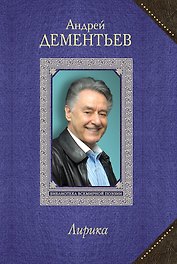 Лирика