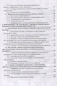 Системы искусственного интеллекта - 2