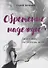 Обретение надежды. Ангел мой, ты услышь меня!.. - 0