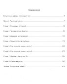 Гонка разоружения - 1