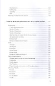 Наша игра. История. Бизнес. Возможности - 2