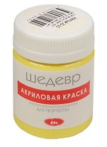 Краска акриловая для творчества Цвет желтый (20-20) (60 гр.) (Шедевр)