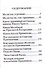 Молитвослов - 1
