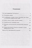 Принципы отбора и составления арифметических задач - 1