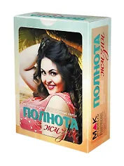 Полнота жизни. Метафорические карты