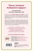 Куриный бульон для души: 101 история о животных - 1