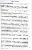Русские люди 18 века Этнографический сборник (РусЭтн) - 2