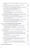 Теория менеджмента: Учебник для бакалавров - 2