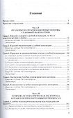 Судебная психиатрия Учебник (БакалаврАК) (2 изд) Березанцев - 1