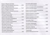 Библия - 2