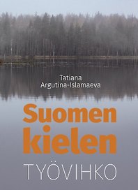 Финский язык: рабочая тетрадь