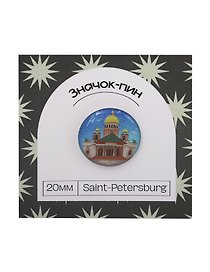 Значок пин Исаакиевский собор (Санкт-Петербург) (pin_spb_5)
